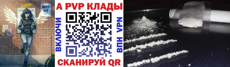 Alfa_PVP крисы CK  Сочи 