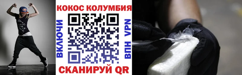 Кокаин VHQ  MEGA сайт  Сочи 