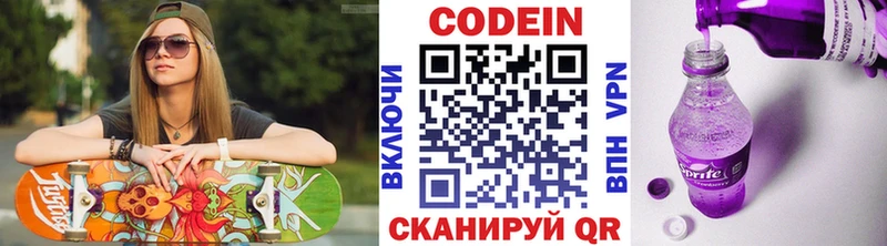 Кодеин напиток Lean (лин) где можно купить наркотик Сочи