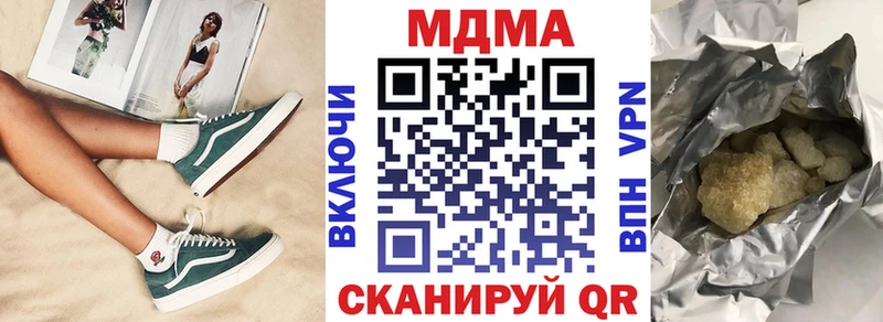 MDMA молли  Сочи 