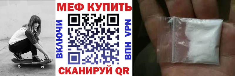 МЯУ-МЯУ кристаллы  Сочи 