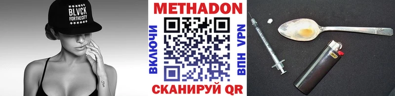 Метадон methadone  Сочи 