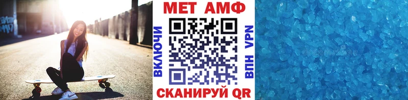 МЕТАМФЕТАМИН винт Сочи